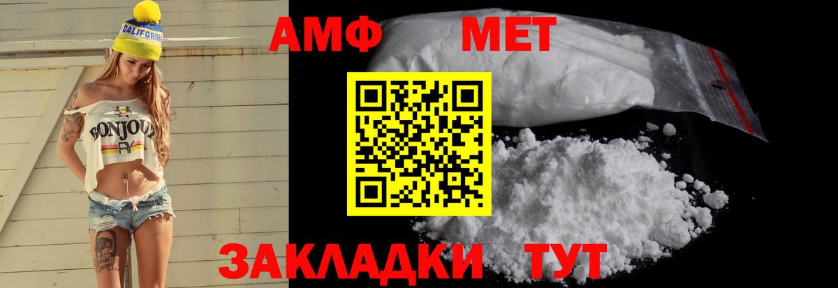 Амфетамин  Amphetamine 97%  Вход с VPN  Хасавюрт 