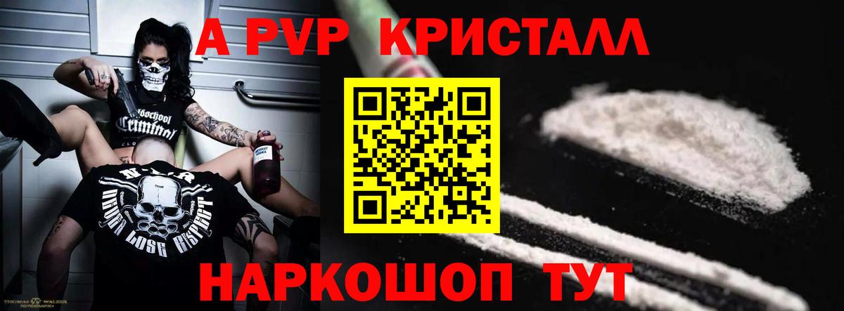 A PVP Соль  Альфа ПВП  Вход с VPN  Хасавюрт  А ПВП Соль 