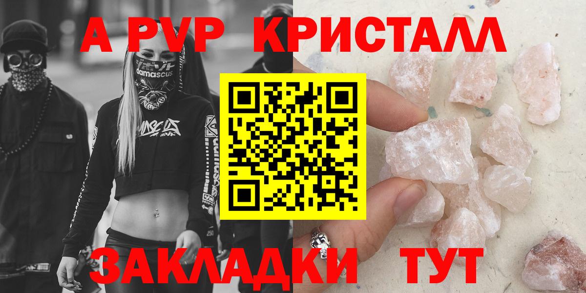 Alpha PVP мука Хасавюрт
