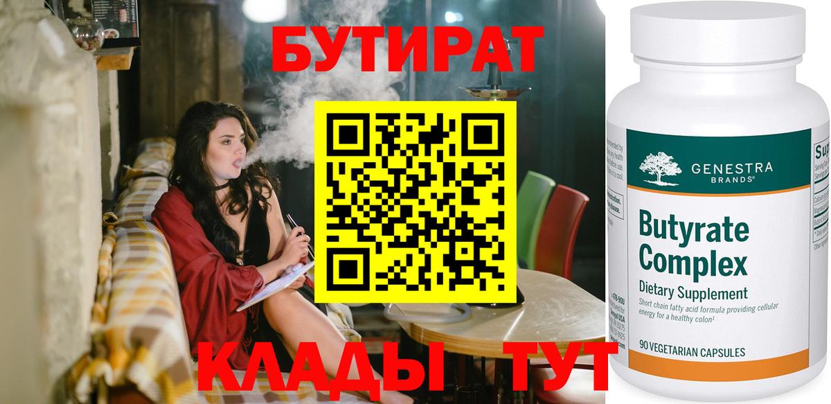 БУТИРАТ жидкий экстази Хасавюрт