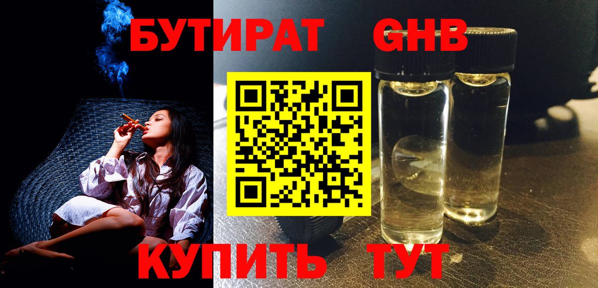 Бутират оксана  БУТИРАТ  Хасавюрт  Вход с VPN 