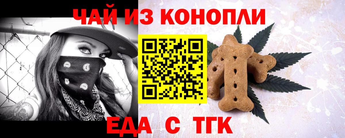 Canna-Cookies марихуана  Вход с VPN  Хасавюрт 