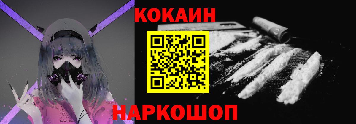 Хасавюрт  КОКАИН Эквадор  Cocaine FishScale  Вход с VPN 