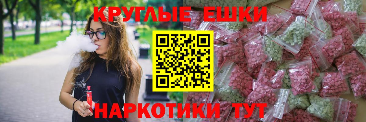 Экстази  Ecstasy Punisher  мега маркетплейс  Хасавюрт  Вход с VPN  где найти  
