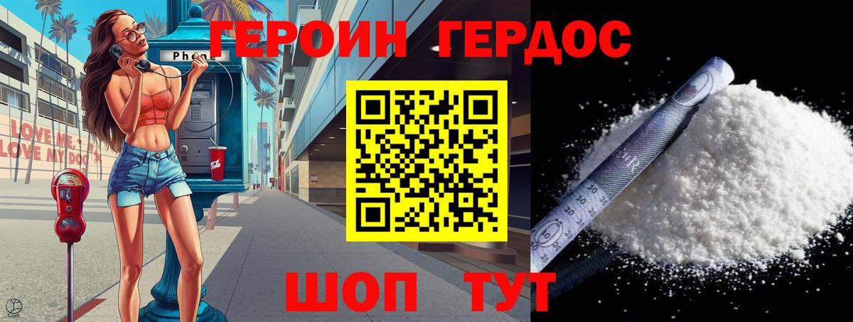 Героин VHQ Хасавюрт