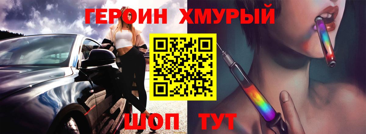 ГЕРОИН  ГЕРОИН Афган  Вход с VPN  Хасавюрт 