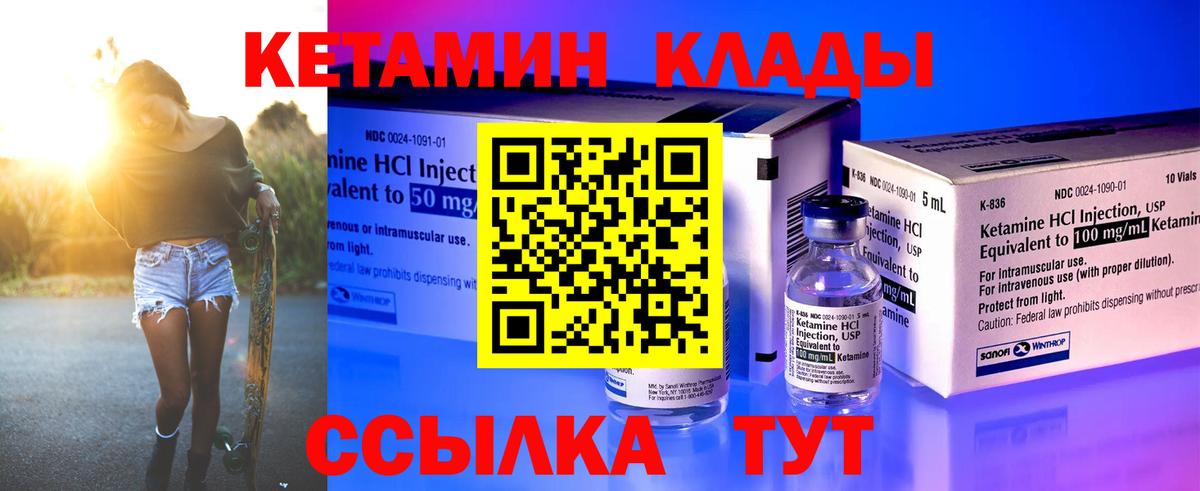 Хасавюрт  Кетамин VHQ  Вход с VPN 