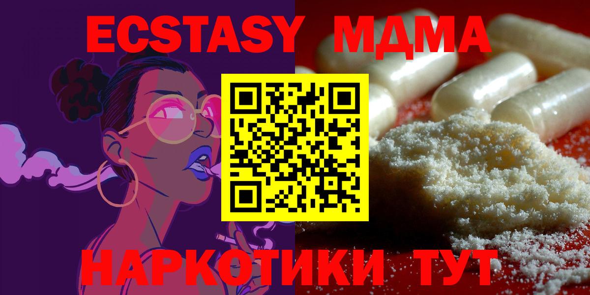 MDMA VHQ  Вход с VPN  Хасавюрт  МДМА молли 