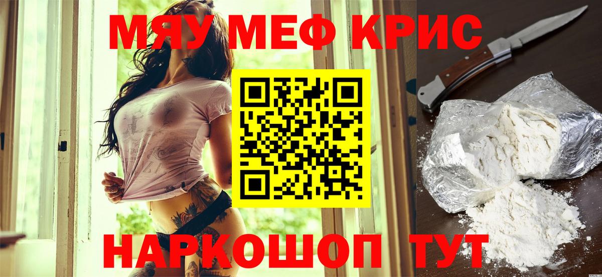Хасавюрт  Меф VHQ  МЯУ-МЯУ  Вход с VPN 