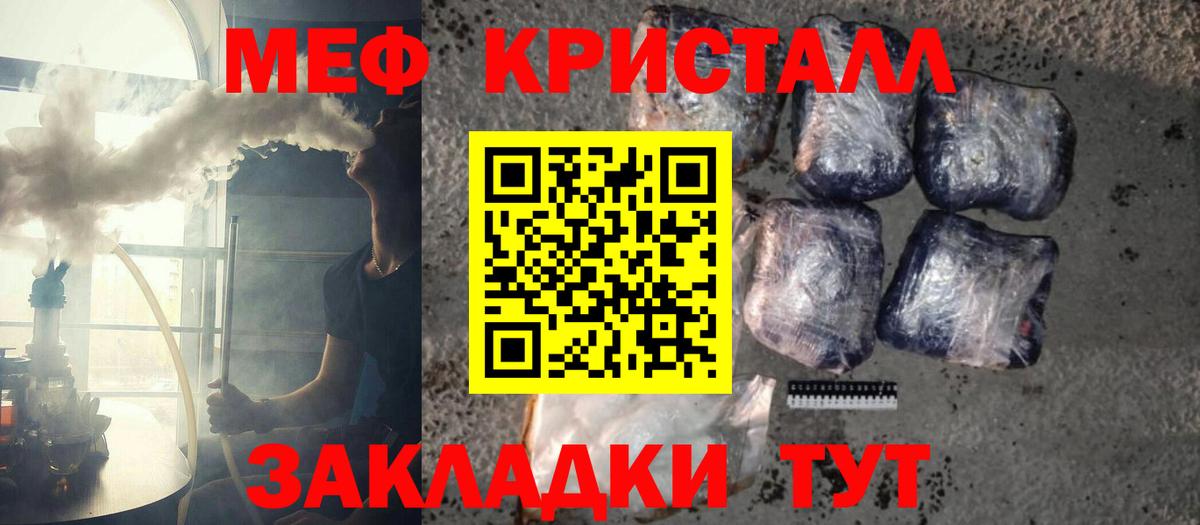 Меф мяу мяу мука Хасавюрт