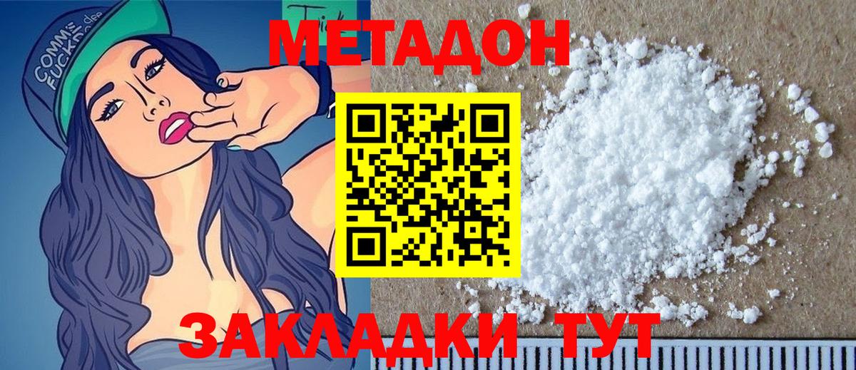 Метадон мёд    ссылки  Вход с VPN  Хасавюрт  Метадон methadone 