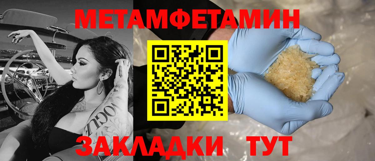 Метамфетамин Декстрометамфетамин 99.9%  Вход с VPN  Хасавюрт 