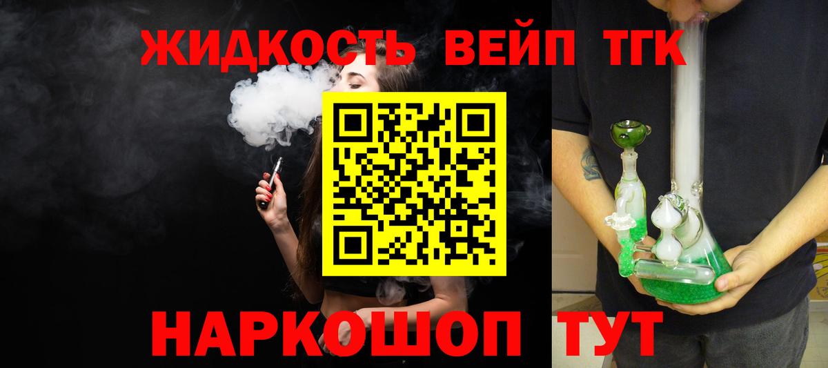 Хасавюрт  дарнет шоп  Вход с VPN  Дистиллят ТГК гашишное масло 
